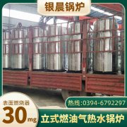 WNS1-1.0-QY卧式蒸汽锅炉米兰电竞-点燃电子竞技激情,成就电竞梦想
