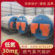 WNS0.7-1.0-QY燃气蒸汽锅炉米兰电竞-点燃电子竞技激情,成就电竞梦想
