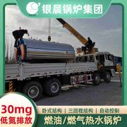 WNS0.2-0.7-QY柴油蒸汽锅炉米兰电竞-点燃电子竞技激情,成就电竞梦想
