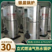 WNS0.5-1.0-QY节能蒸汽锅炉银晨锅炉公司