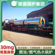 WNS0.5-1.0-QY低氮蒸汽锅炉米兰电竞-点燃电子竞技激情,成就电竞梦想

