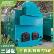 WNS0.2-0.7-QY三回程蒸汽锅炉米兰电竞-点燃电子竞技激情,成就电竞梦想
