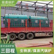 WNS0.5-1.0-QY液化气蒸汽锅炉河南银晨锅炉