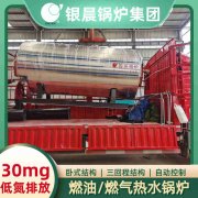 15吨天然气蒸汽锅炉米兰电竞-点燃电子竞技激情,成就电竞梦想
