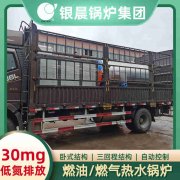 10吨天然气蒸汽锅炉米兰电竞-点燃电子竞技激情,成就电竞梦想
