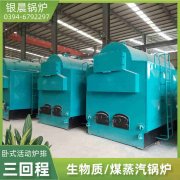 15吨三回程蒸汽锅炉米兰电竞-点燃电子竞技激情,成就电竞梦想
