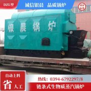 10吨燃油蒸汽锅炉太康银晨锅炉