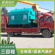 20吨燃油蒸汽锅炉米兰电竞-点燃电子竞技激情,成就电竞梦想
