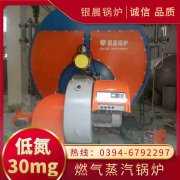 15吨燃油蒸汽锅炉河南银晨锅炉集团