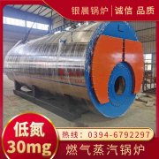 20吨低氮蒸汽锅炉米兰电竞-点燃电子竞技激情,成就电竞梦想
