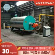 15吨燃油蒸汽锅炉米兰电竞-点燃电子竞技激情,成就电竞梦想
