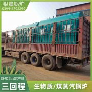 12吨低氮蒸汽锅炉米兰电竞-点燃电子竞技激情,成就电竞梦想
