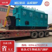 6吨燃油蒸汽锅炉米兰电竞-点燃电子竞技激情,成就电竞梦想
