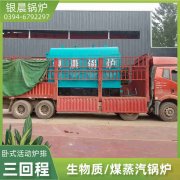 4吨蒸汽锅炉米兰电竞-点燃电子竞技激情,成就电竞梦想
