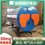 8吨柴油蒸汽锅炉太康县银晨锅炉有限公司