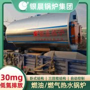 8吨节能蒸汽锅炉米兰电竞-点燃电子竞技激情,成就电竞梦想
