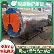 1吨低氮冷凝蒸汽锅炉米兰电竞-点燃电子竞技激情,成就电竞梦想
