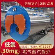 1吨柴油蒸汽锅炉米兰电竞-点燃电子竞技激情,成就电竞梦想
