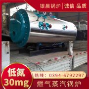 0.7吨三回程蒸汽锅炉米兰电竞-点燃电子竞技激情,成就电竞梦想
