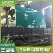 3吨低氮蒸汽锅炉米兰电竞-点燃电子竞技激情,成就电竞梦想
