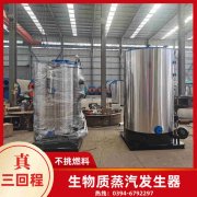 2吨低氮蒸汽锅炉米兰电竞-点燃电子竞技激情,成就电竞梦想
