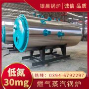 1吨冷凝蒸汽锅炉银晨锅炉集团