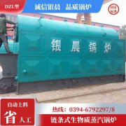 0.5吨燃油蒸汽锅炉米兰电竞-点燃电子竞技激情,成就电竞梦想
