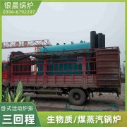 0.2吨燃油蒸汽锅炉米兰电竞-点燃电子竞技激情,成就电竞梦想

