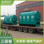 0.3吨柴油蒸汽锅炉米兰电竞-点燃电子竞技激情,成就电竞梦想
