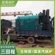 0.3吨燃油蒸汽锅炉米兰电竞-点燃电子竞技激情,成就电竞梦想
