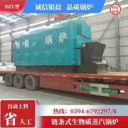 0.3吨蒸汽锅炉米兰电竞-点燃电子竞技激情,成就电竞梦想
