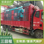 0.3吨环保蒸汽锅炉米兰电竞-点燃电子竞技激情,成就电竞梦想
