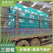 0.3吨天然气蒸汽锅炉米兰电竞-点燃电子竞技激情,成就电竞梦想
