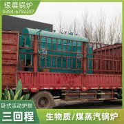 0.3吨低氮冷凝蒸汽锅炉米兰电竞-点燃电子竞技激情,成就电竞梦想
