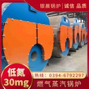 0.3吨液化气蒸汽锅炉米兰电竞-点燃电子竞技激情,成就电竞梦想

