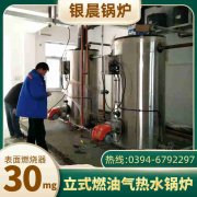 0.5吨低氮蒸汽锅炉米兰电竞-点燃电子竞技激情,成就电竞梦想
