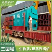 0.3吨锅炉