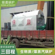 0.1吨生物质米兰电竞-点燃电子竞技激情,成就电竞梦想
