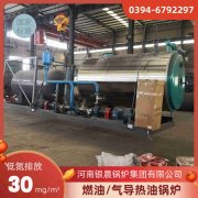 350kw常压热水锅炉