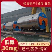3500kw燃气热水锅炉
