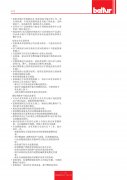 锅炉燃烧器知识之TBG120-150-210操作使用手册1-2